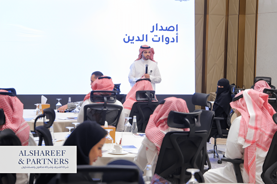 فرص الطرح العام وإصدار أدوات الدين